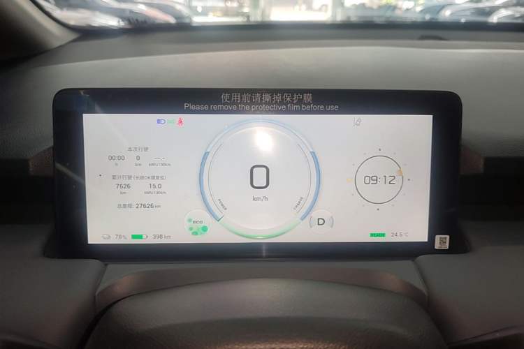 Used AION Y 2025 Plus 510 Zhihao Edition Instrument Cluster