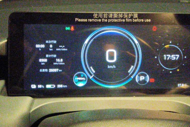 Used AION Y 2025 Plus 510 Zhihao Edition Instrument Cluster