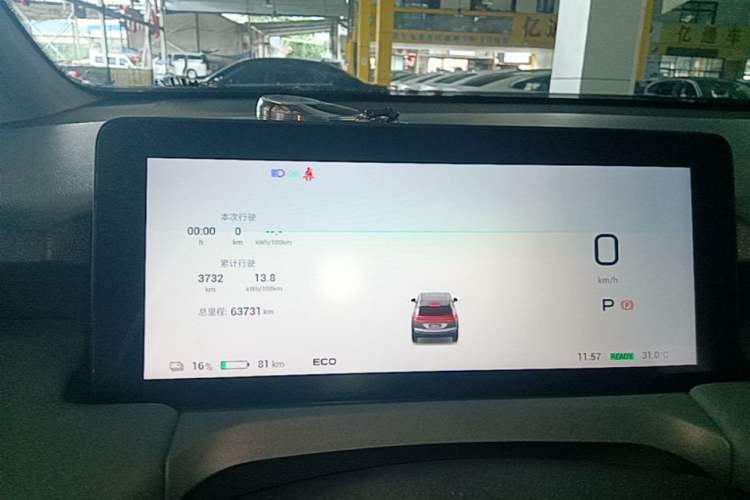 Used AION Y 2025 Plus 510 Smart Edition Instrument Cluster