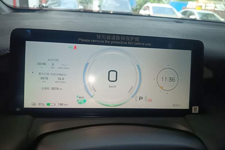 Used AION Y 2025 Plus 510 Smart Edition Instrument Cluster