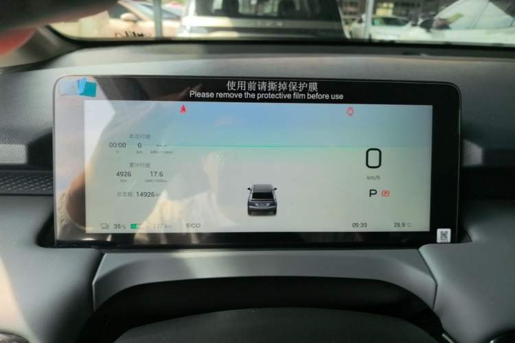 Used AION Y 2025 Plus 510 Enjoy Edition Instrument Cluster