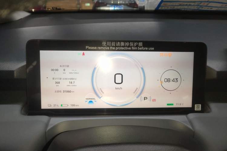 Used AION Y 2025 Plus 510 Smart Edition Instrument Cluster