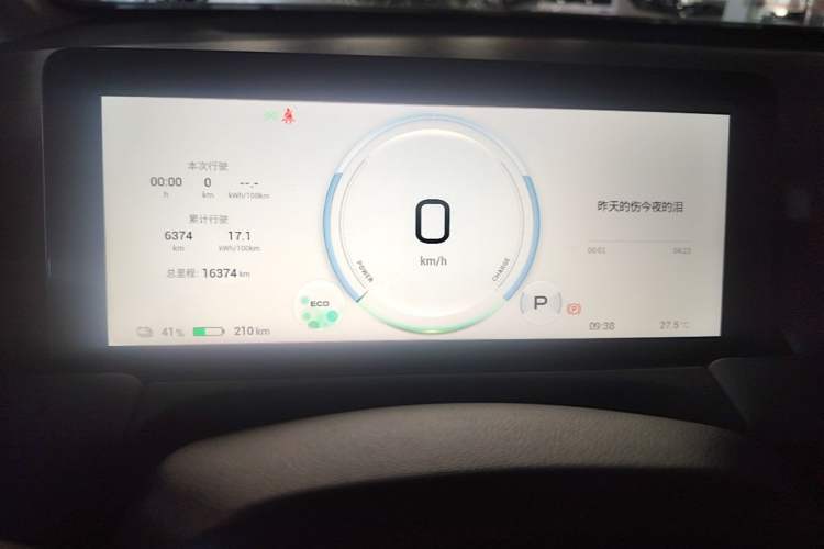 Used AION Y 2025 Plus 510 Enjoy Edition Instrument Cluster