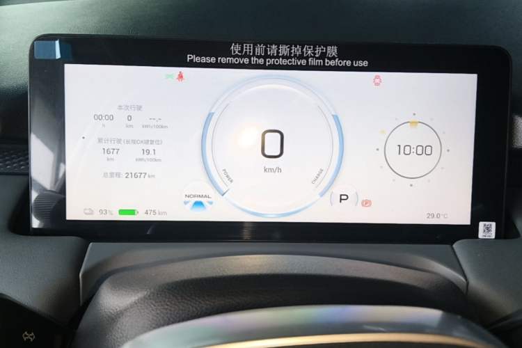 Used AION Y 2025 Plus 510 Zhihao Edition Instrument Cluster