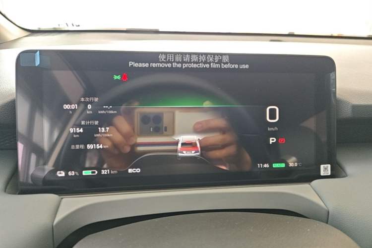 Used AION Y 2025 Plus 510 Zhihao Edition Instrument Cluster