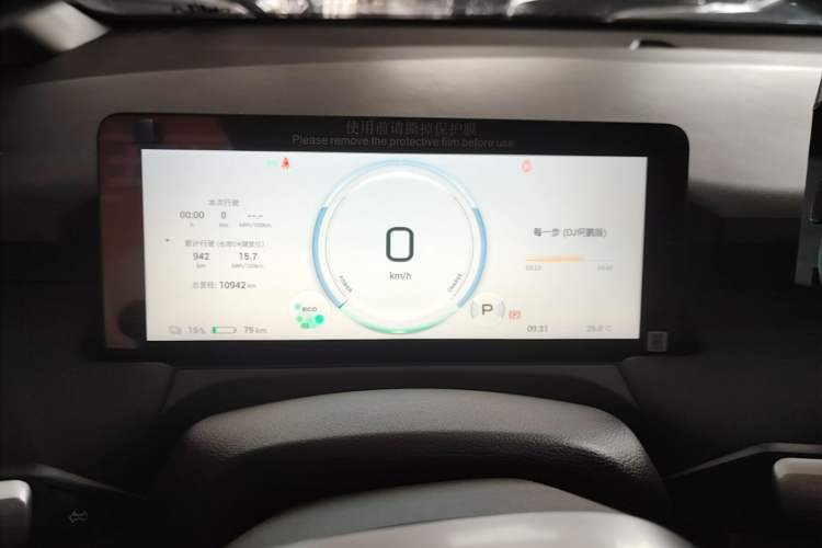 Used AION Y 2025 Plus 510 Smart Edition Instrument Cluster
