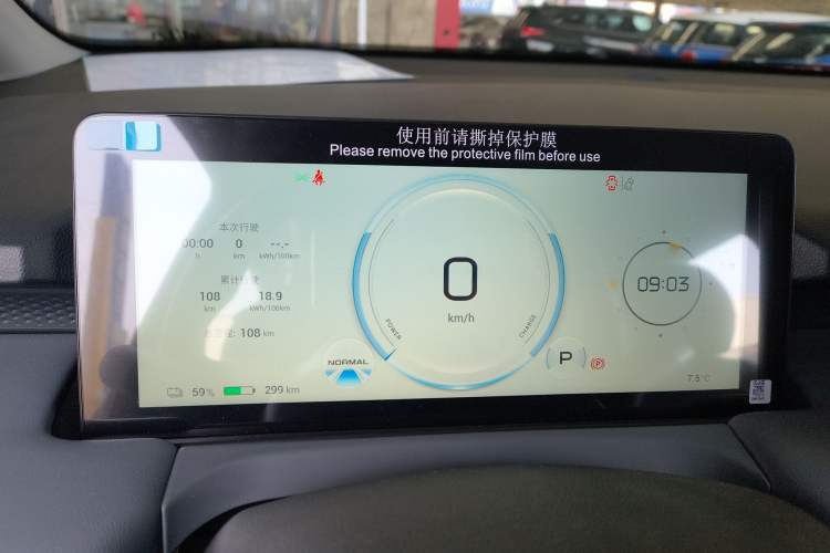 Used AION Y 2025 Plus 510 Zhihao Edition Instrument Cluster