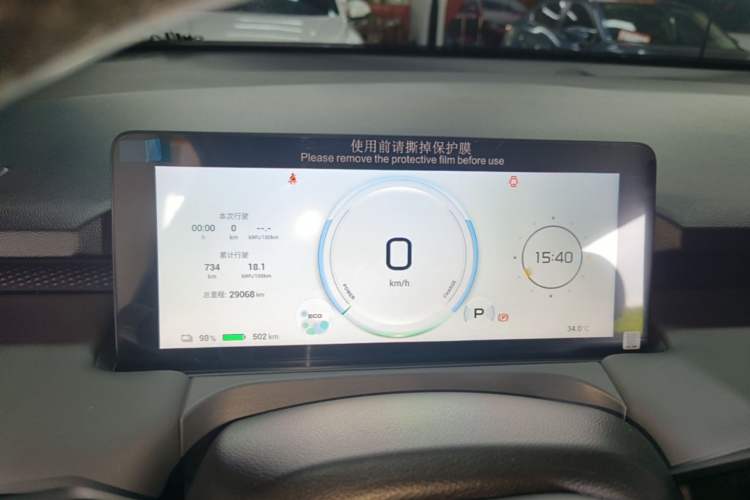Used AION Y 2025 Plus 510 Zhihao Edition Instrument Cluster