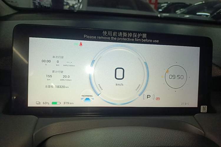 Used AION Y 2025 Plus 510 Smart Edition Instrument Cluster
