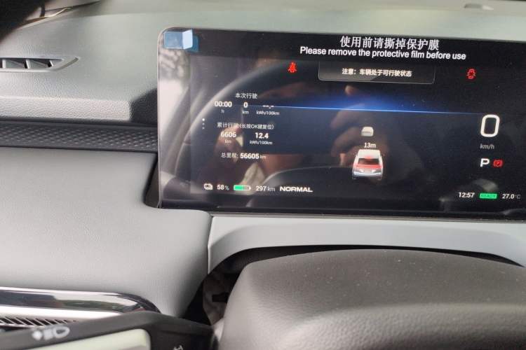 Used AION Y 2025 Plus 510 Zhihao Edition Odometer Close Up