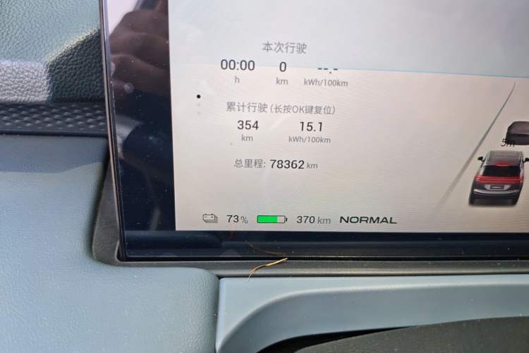 Used AION Y 2025 Plus 510 Zhihao Edition Odometer Close Up