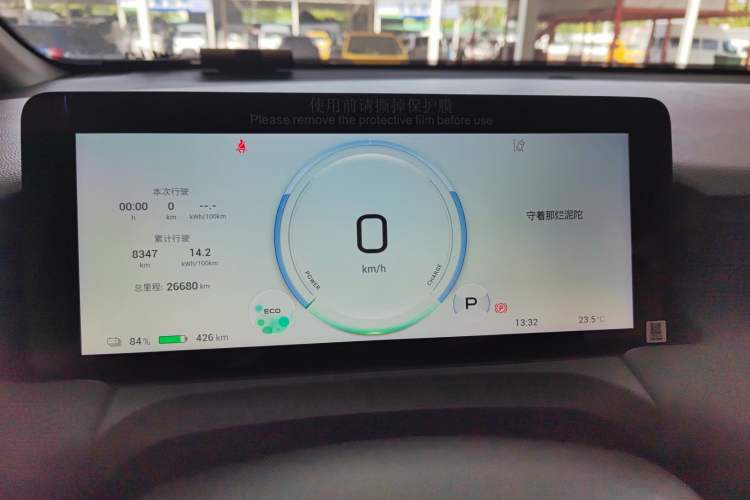 Used AION Y 2025 Plus 510 Zhihao Edition Odometer Close Up