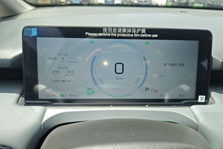 Used AION Y 2025 Plus 510 Enjoy Edition Instrument Cluster