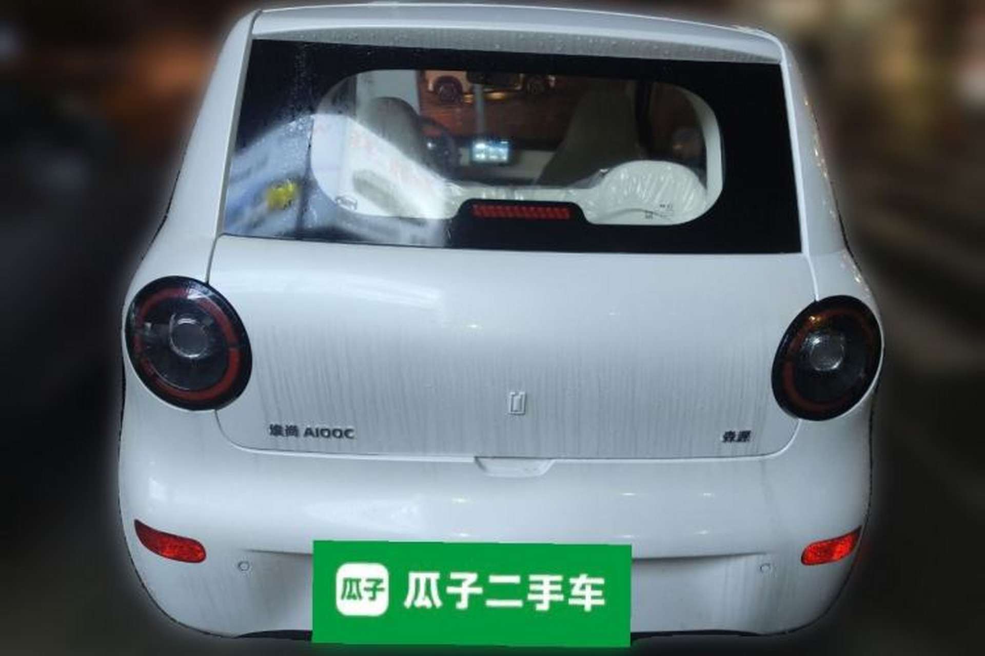 Used Aishang 2026 Model Glamorous Edition Rear