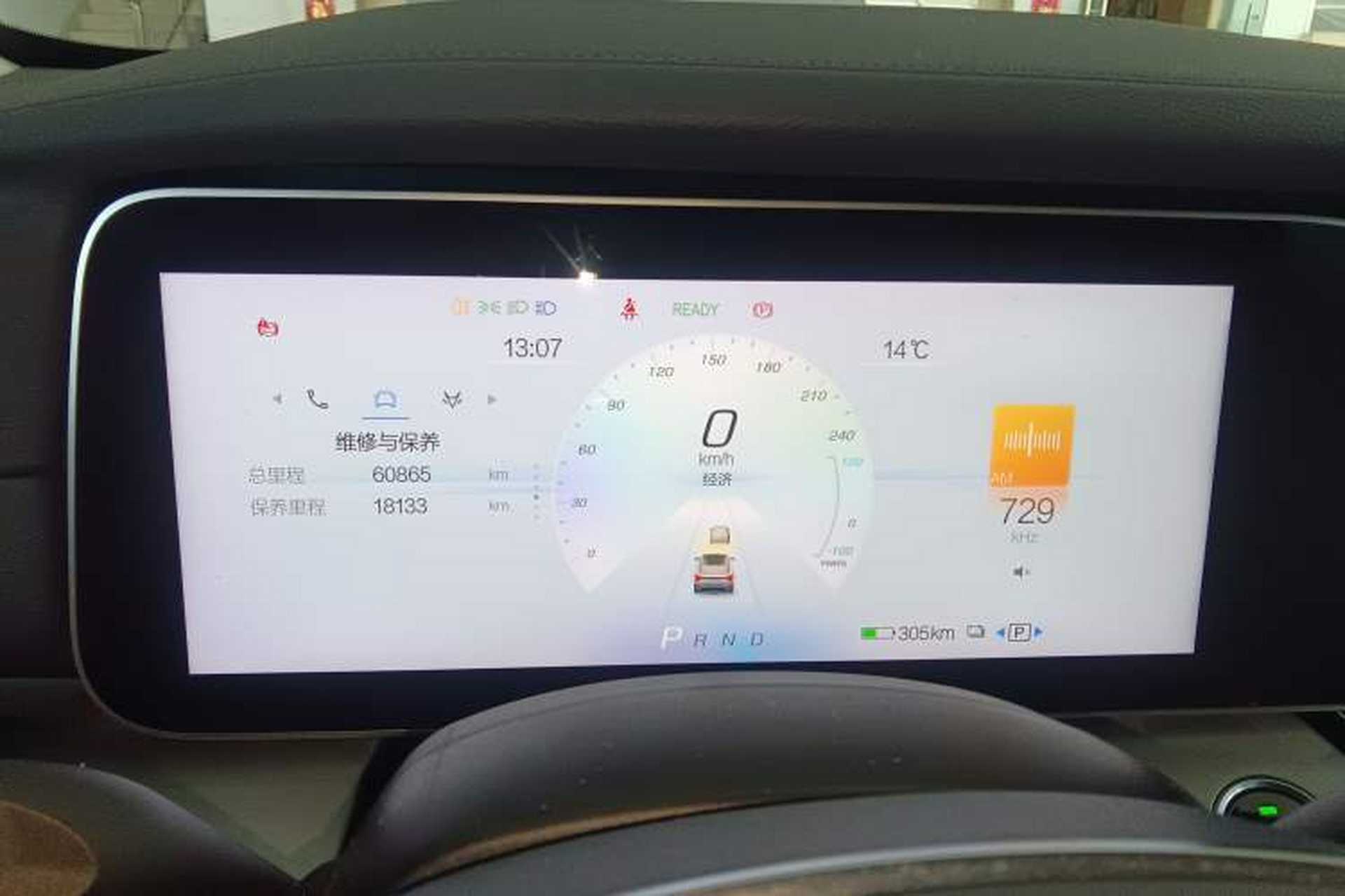 Used ARCFOX Alpha S 2021 708S+ 160kW Instrument Cluster