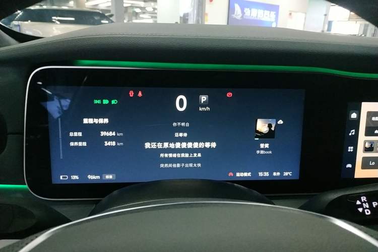Used ARCFOX Alpha S 2023 735E+ Forest Edition 160kW Instrument Cluster