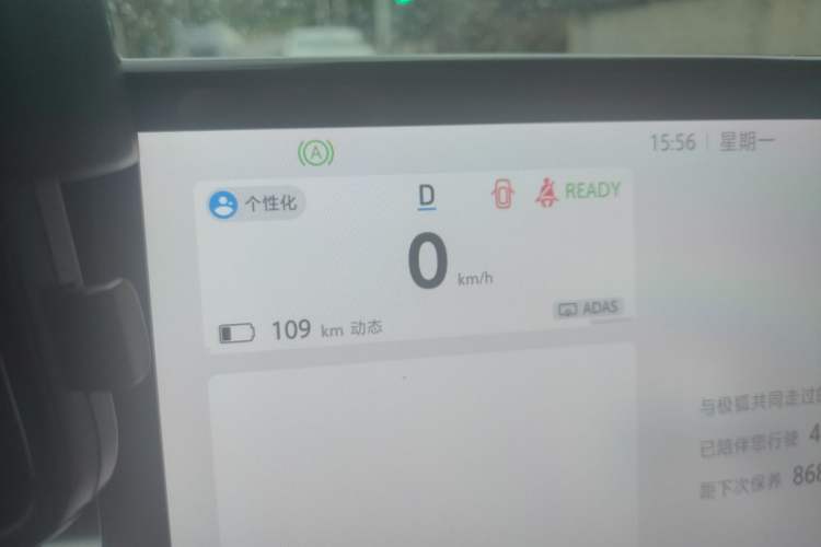 Used ARCFOX Alpha S5 2024 560MAX 185kW Instrument Cluster