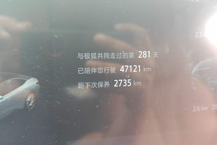 Used ARCFOX Alpha S5 2024 560PRO 185kW Odometer Close Up