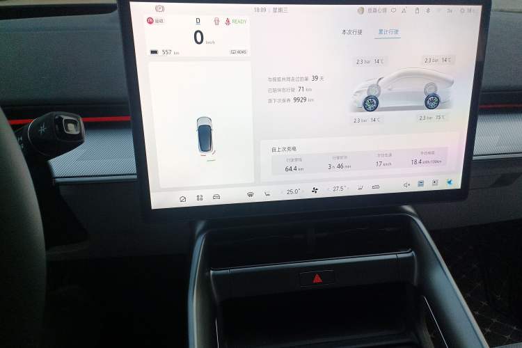 Used ARCFOX Alpha S5 2025 Facelifted 560MAX 185kW Audio And AC Panel