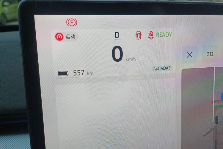 Used ARCFOX Alpha S5 2025 Facelifted 560MAX 185kW Instrument Cluster