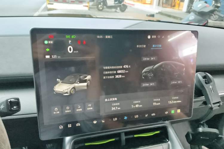 Used ARCFOX Alpha S5 2024 560MAX 185kW Instrument Cluster