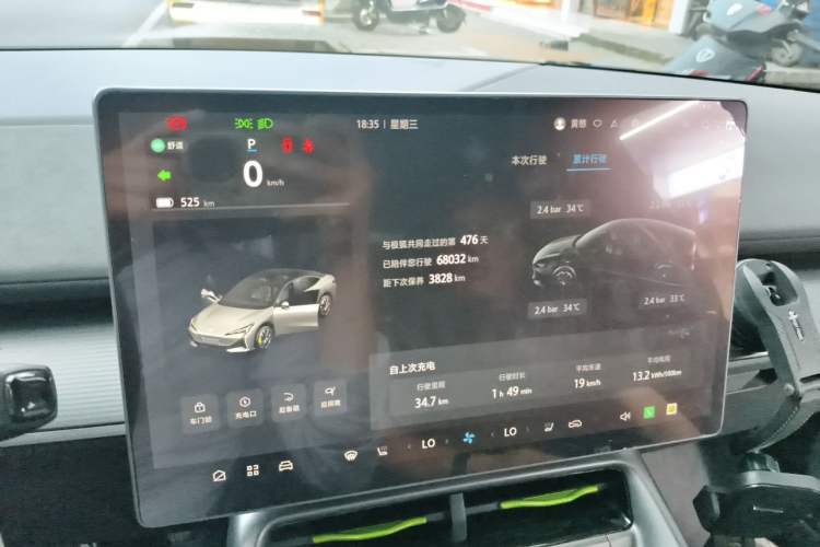 Used ARCFOX Alpha S5 2024 560MAX 185kW Odometer Close Up
