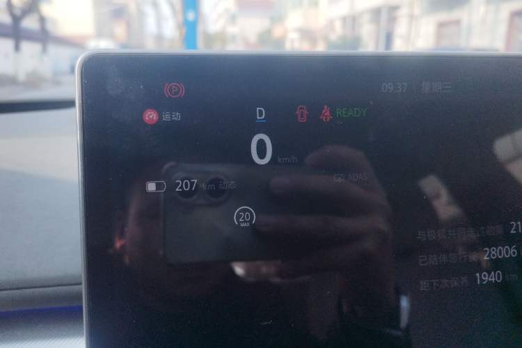 Used ARCFOX Alpha S5 2024 560MAX 185kW Instrument Cluster