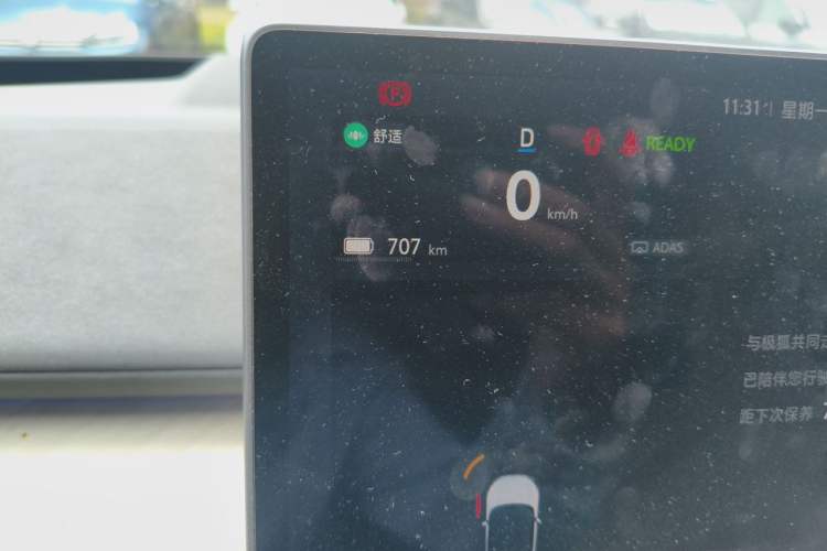 Used ARCFOX Alpha S5 2024 708MAX 200kW Instrument Cluster