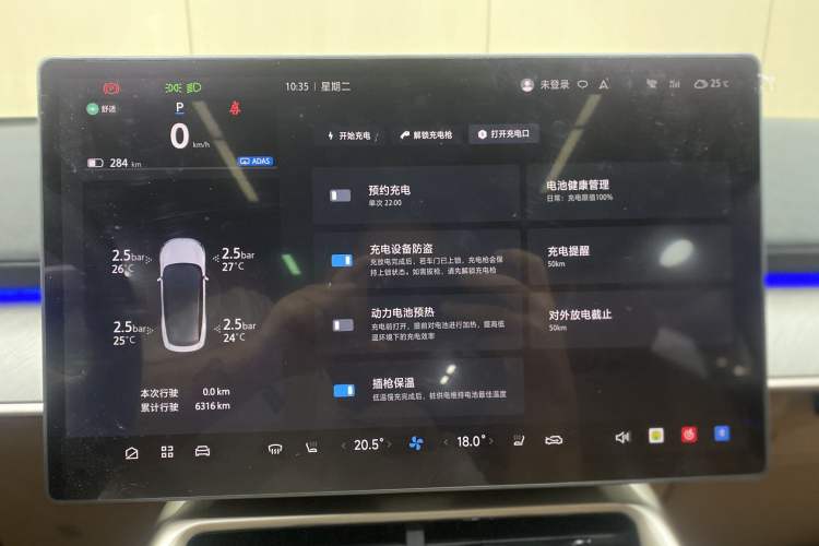 Used ARCFOX Alpha S5 2024 560MAX 185kW Odometer Close Up