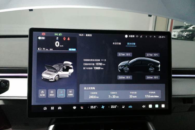 Used ARCFOX Alpha S5 2024 560MAX 185kW Instrument Cluster