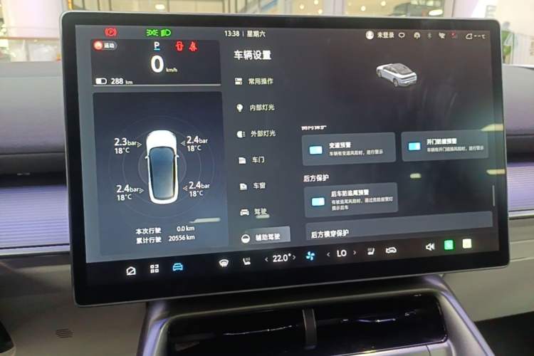 Used ARCFOX Alpha S5 2024 560PRO 185kW Instrument Cluster