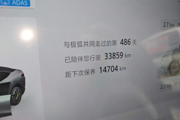 Used ARCFOX Alpha S5 2024 560MAX 185kW Odometer Close Up