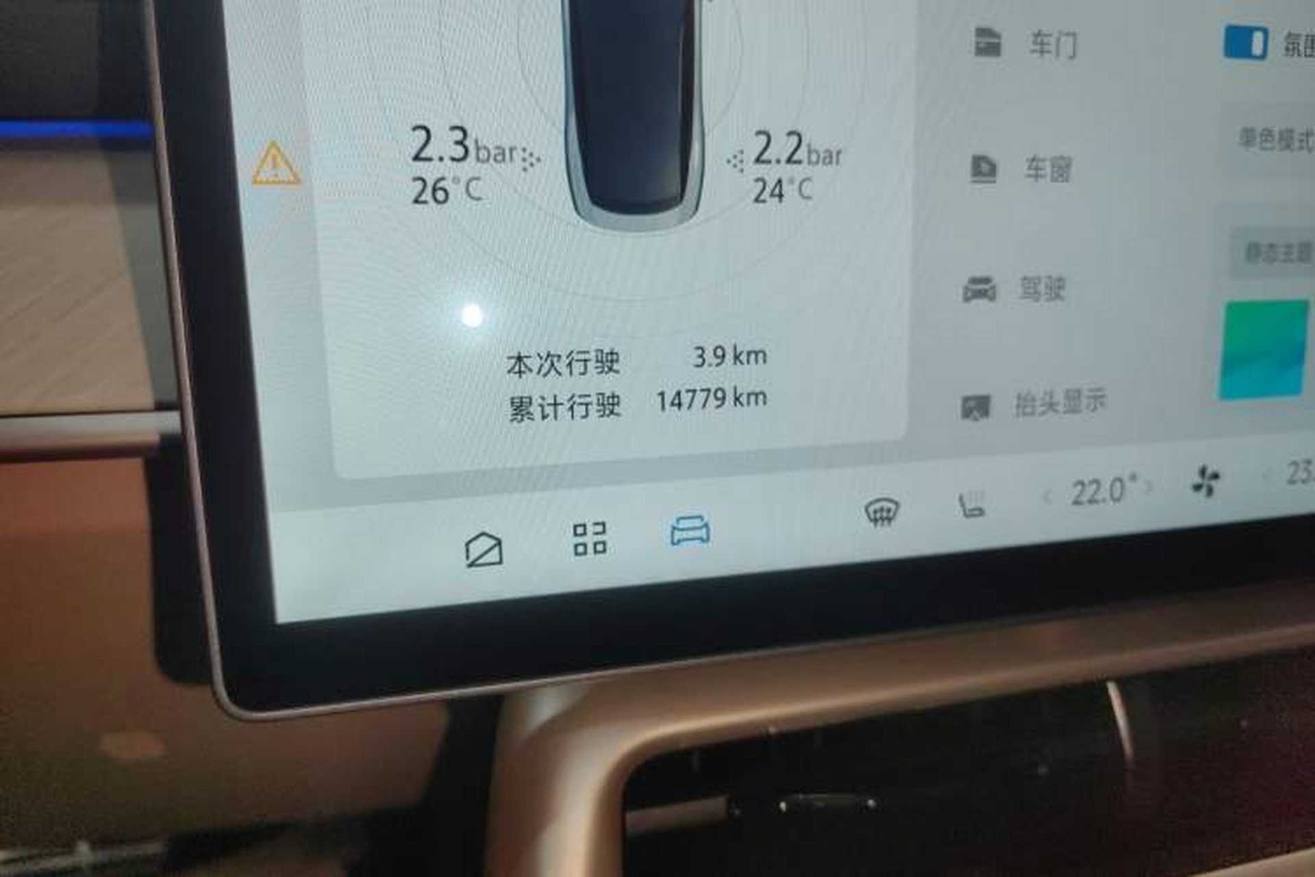Used ARCFOX Alpha S5 2024 708MAX 200kW Instrument Cluster