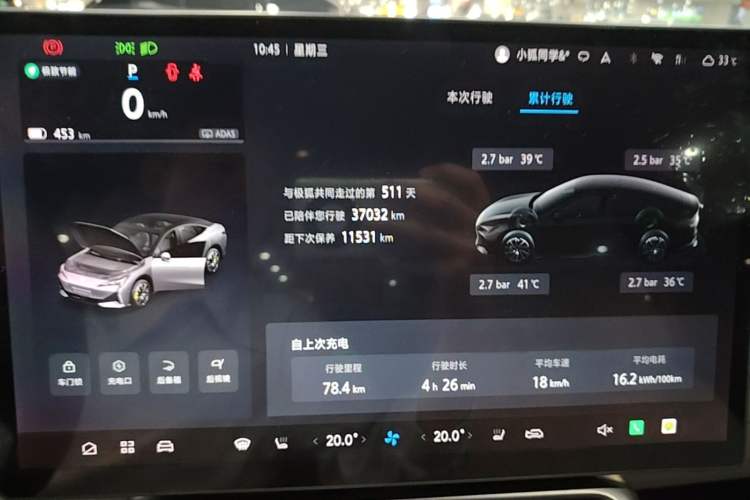 Used ARCFOX Alpha S5 2024 560MAX 185kW Instrument Cluster