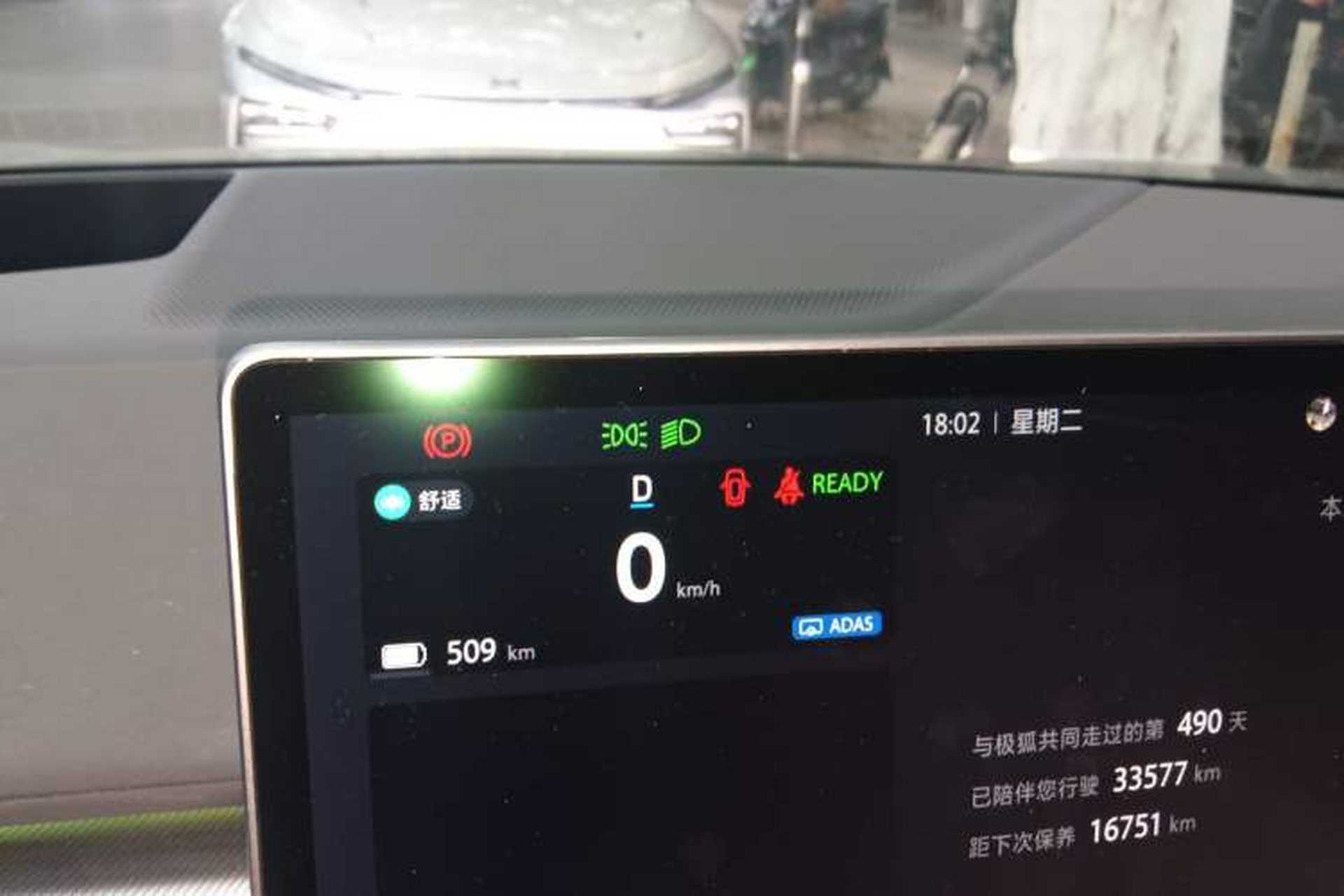 Used ARCFOX Alpha S5 2024 560MAX 185kW Instrument Cluster