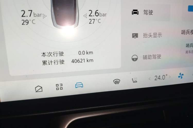 Used ARCFOX Alpha S5 2024 560MAX 185kW Odometer Close Up