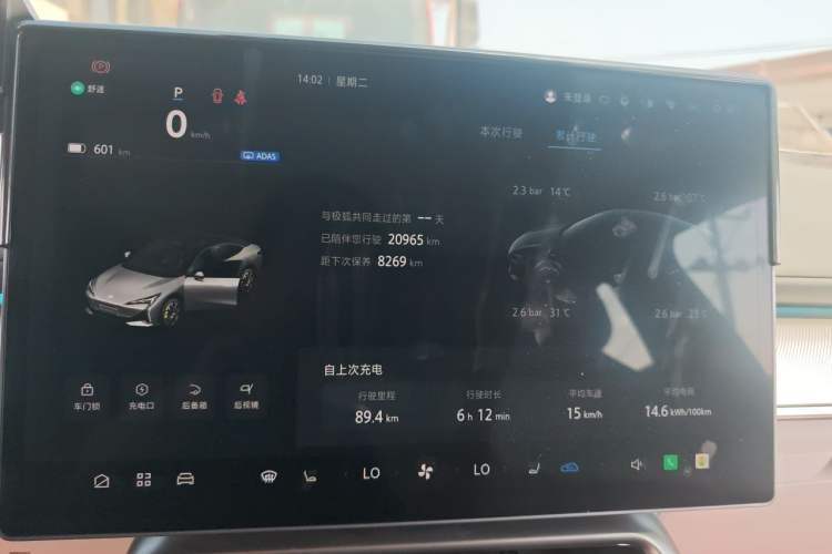 Used ARCFOX Alpha S5 2024 708MAX 200kW Instrument Cluster
