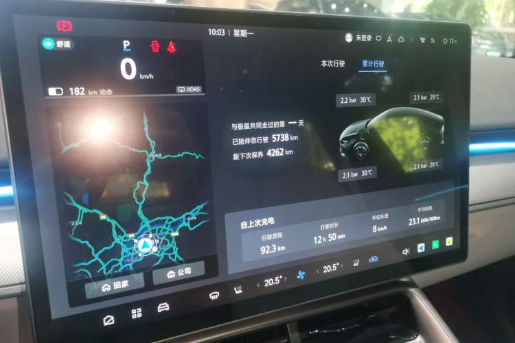 Used ARCFOX Alpha S5 2024 560MAX 185kW Instrument Cluster