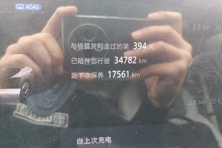 Used ARCFOX Alpha S5 2025 668MAX Shenxing Version 200kW Odometer Close Up