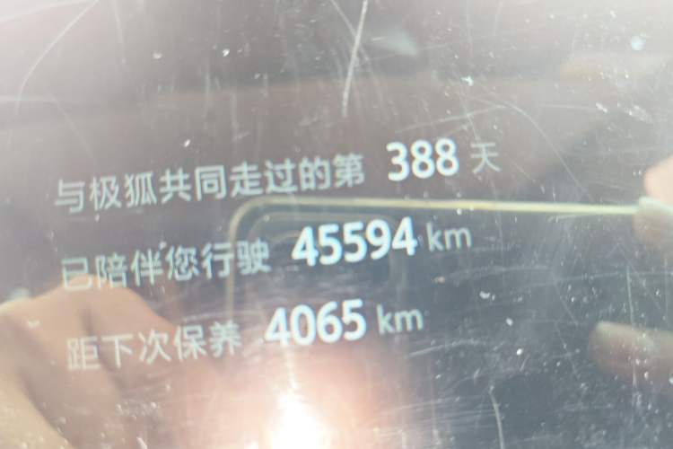 Used ARCFOX Alpha S5 2025 560MAX 185kW Odometer Close Up