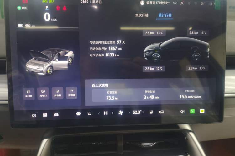 Used ARCFOX Alpha S5 2025 Facelifted 560PRO 185kW Instrument Cluster
