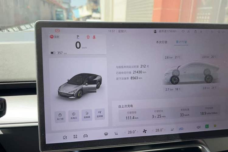 Used ARCFOX Alpha S5 2025 560PRO 185kW Odometer Close Up