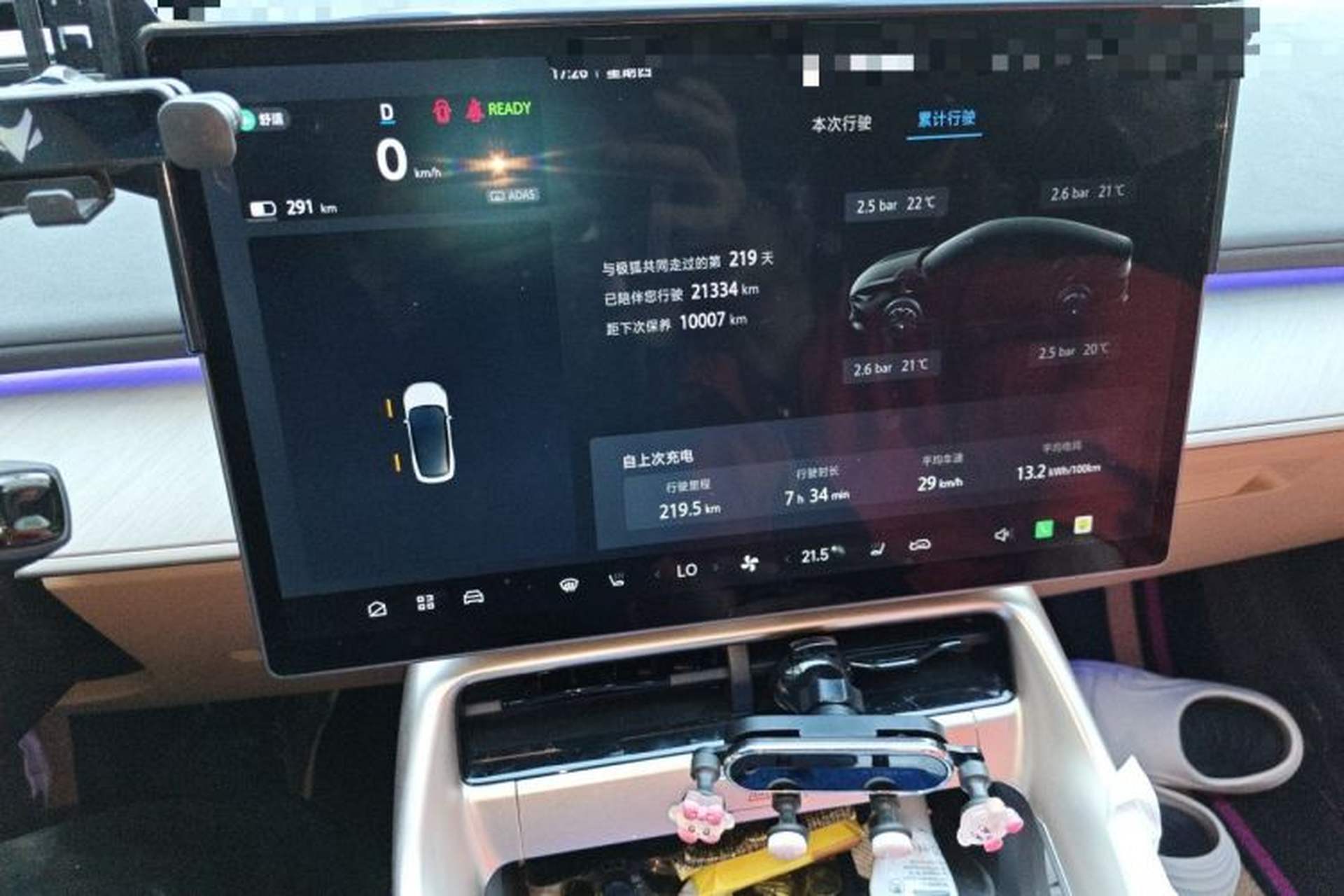 Used ARCFOX Alpha S5 2025 560MAX 185kW Instrument Cluster