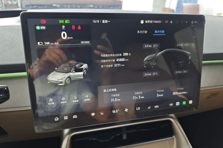 Used ARCFOX Alpha S5 2025 560MAX 185kW Instrument Cluster