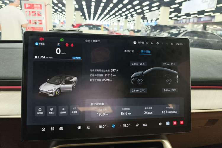 Used ARCFOX Alpha S5 2025 560MAX 185kW Instrument Cluster