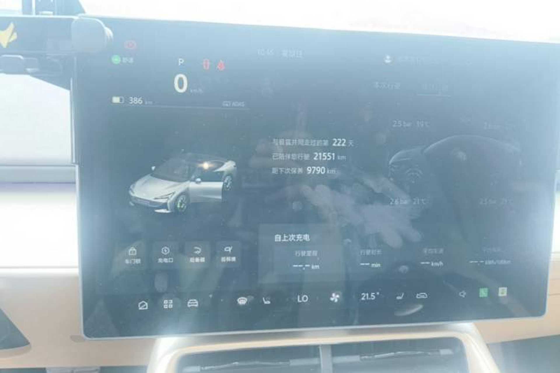 Used ARCFOX Alpha S5 2025 560MAX 185kW Instrument Cluster