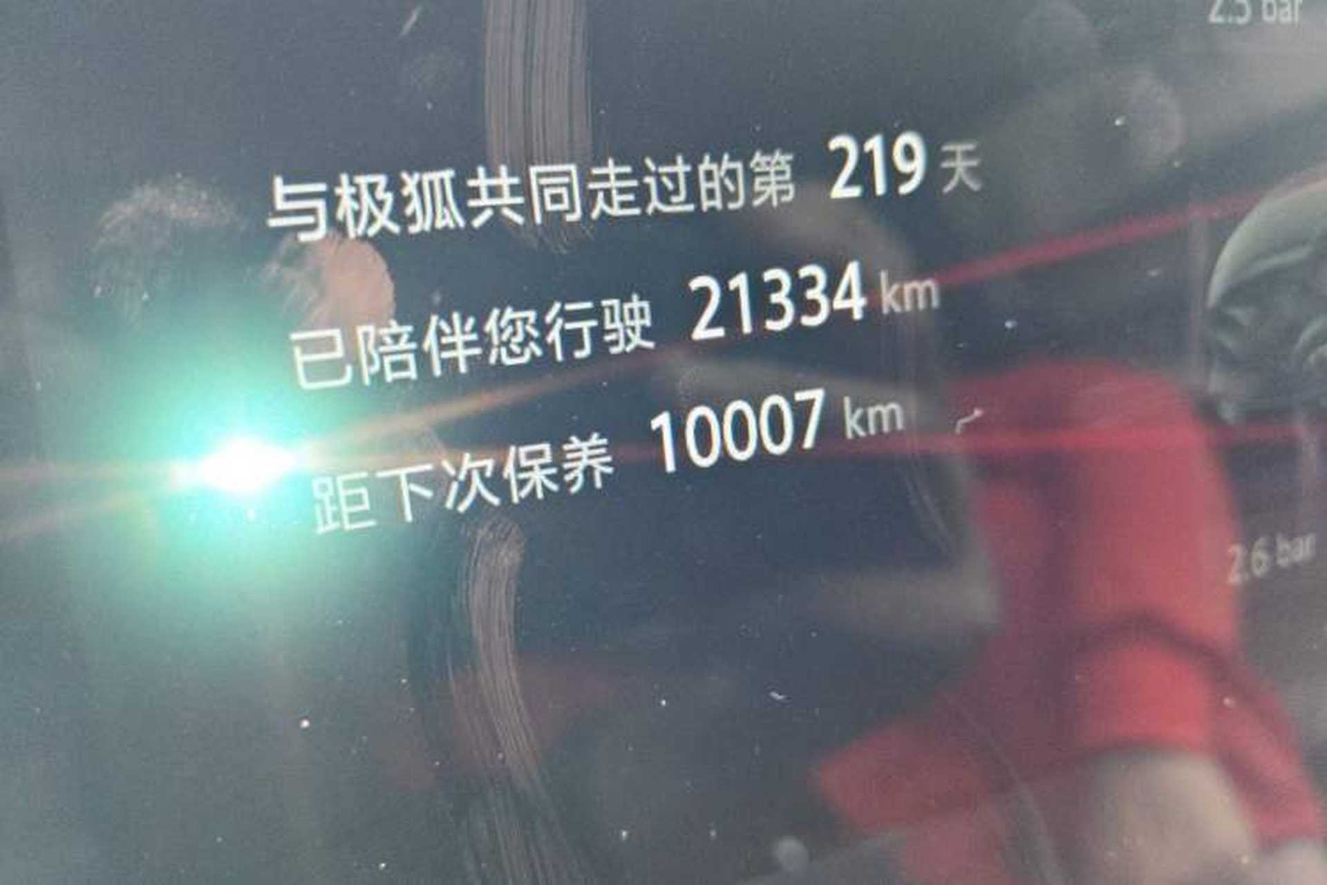 Used ARCFOX Alpha S5 2025 560MAX 185kW Odometer Close Up