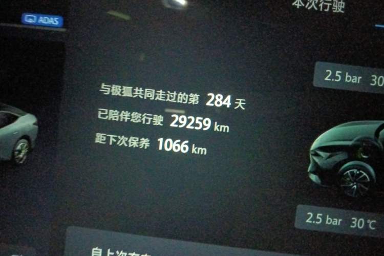 Used ARCFOX Alpha S5 2025 560MAX 185kW Odometer Close Up