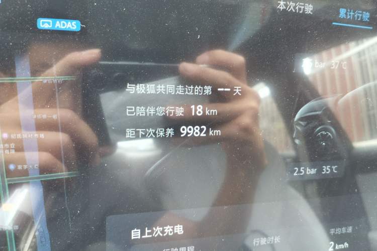 Used ARCFOX Alpha S5 2025 560MAX 185kW Odometer Close Up