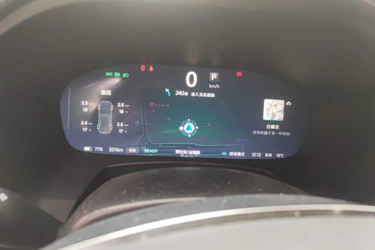 Used ARCFOX Alpha T 2021 653S+ 160kW Instrument Cluster